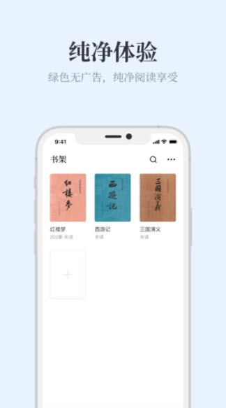 蓝鲸阅读手机软件app截图