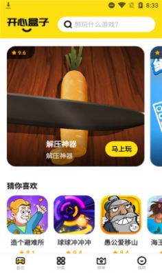 开心盒子手机软件app截图