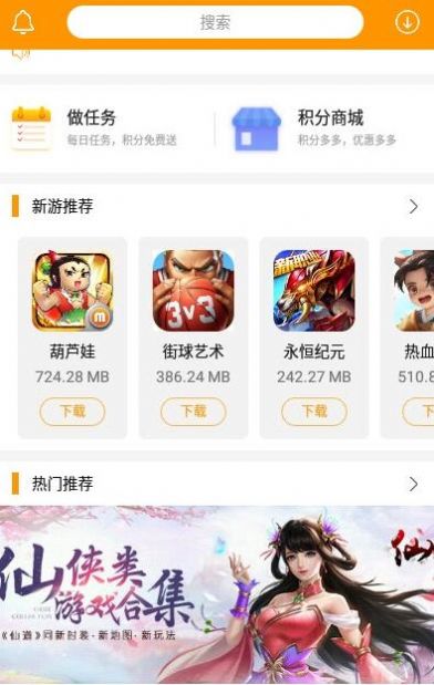 米果游戏手机软件app截图