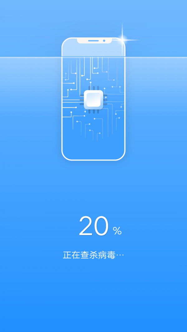 全能清理卫士手机软件app截图