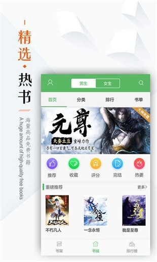 笔下看书阁手机软件app截图