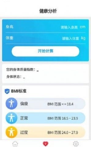 记步助手手机软件app截图