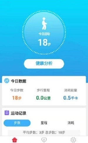 记步助手手机软件app截图