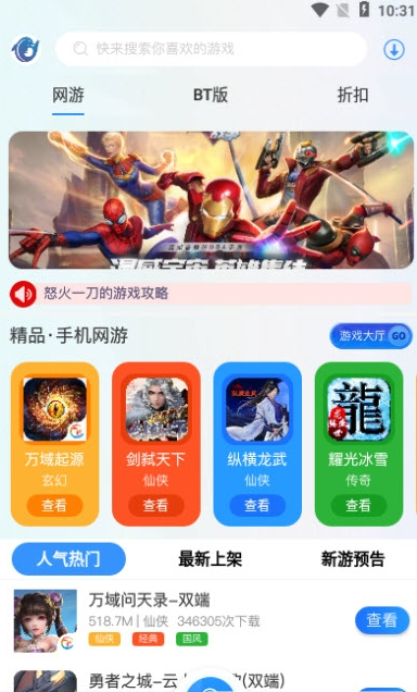 莱悦互娱手机软件app截图