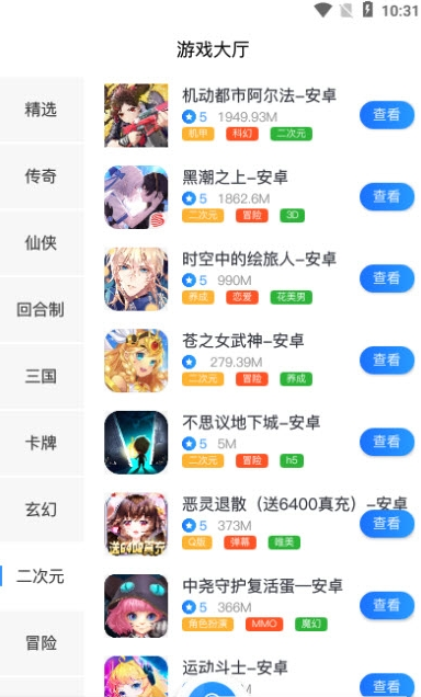 莱悦互娱手机软件app截图