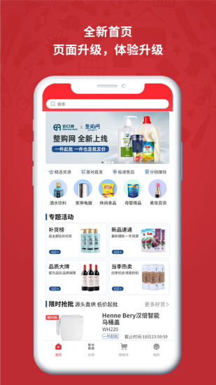 怡亚通整购手机软件app截图