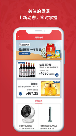 怡亚通整购手机软件app截图