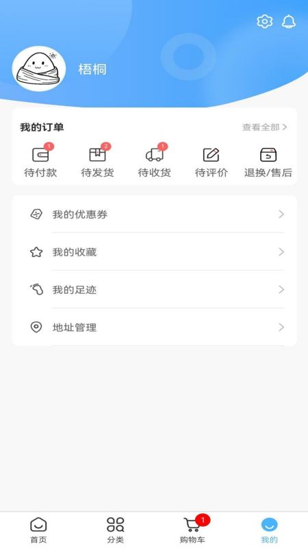 福临顺渔具商城手机软件app截图