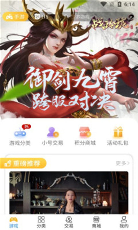 领创手游手机软件app截图