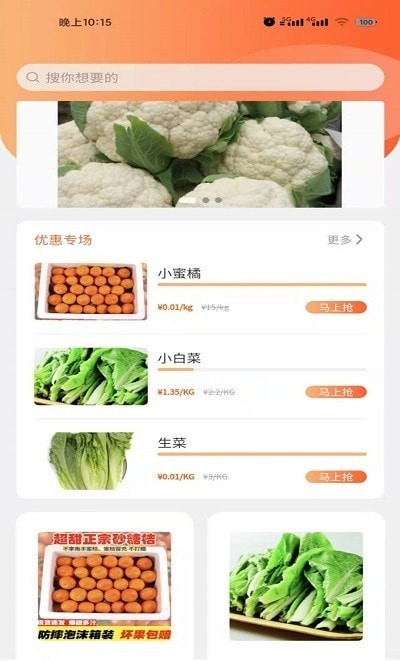 彩新购物手机软件app截图