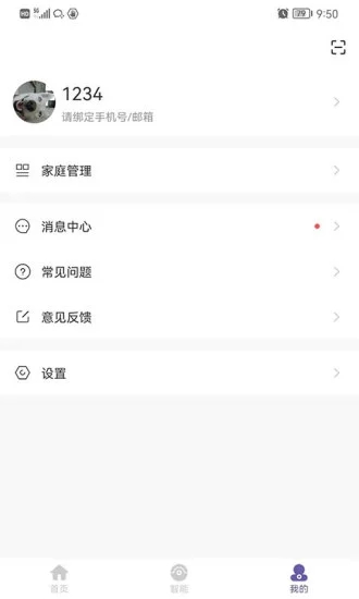 佛照智慧生活手机软件app截图