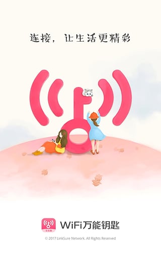 wifi万能钥匙女生版手机软件app截图