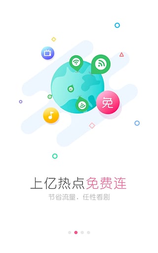 wifi万能钥匙女生版手机软件app截图