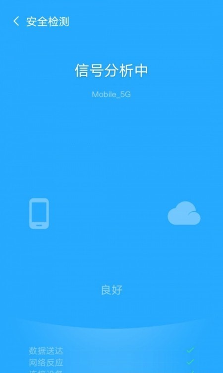 飞驰WiFi管家手机软件app截图