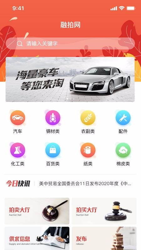 融拍网手机软件app截图