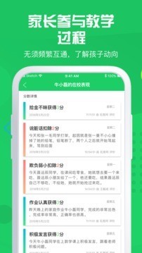 神奇课堂手机软件app截图