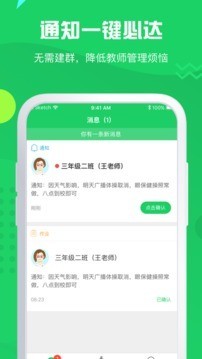 神奇课堂手机软件app截图