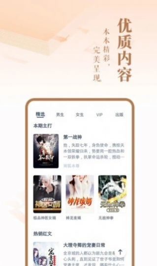 秋语阁手机软件app截图