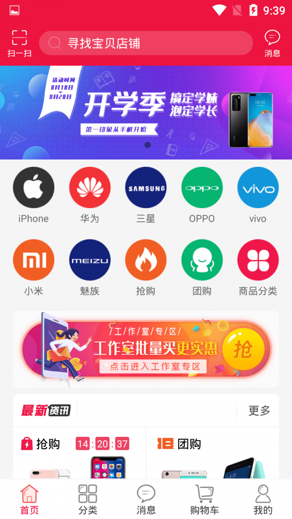 轻优品手机软件app截图