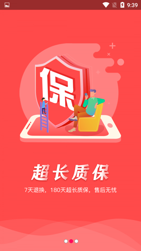 轻优品手机软件app截图