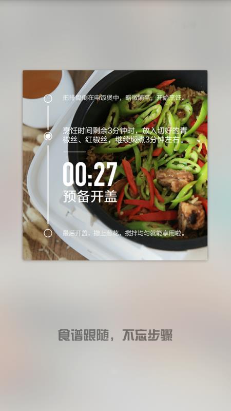 知吾煮手机软件app截图