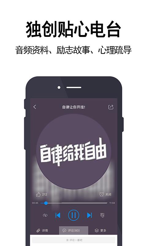 高考必备手机软件app截图