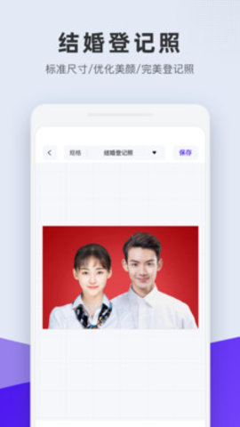 合格证件照手机软件app截图