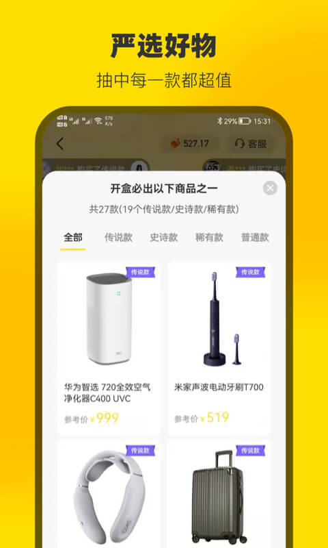 云上魔盒手机软件app截图