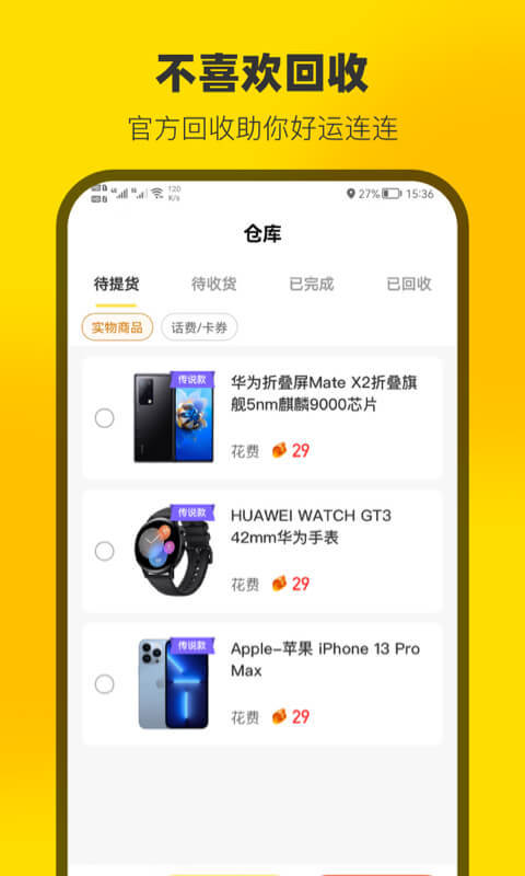 云上魔盒手机软件app截图