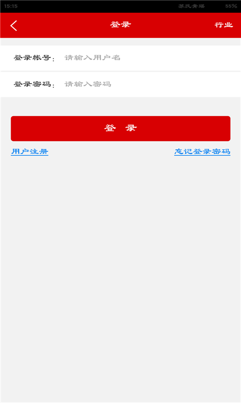 农副产品手机软件app截图