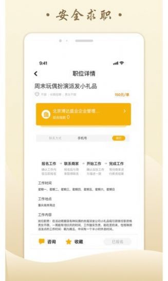 米粒招聘手机软件app截图