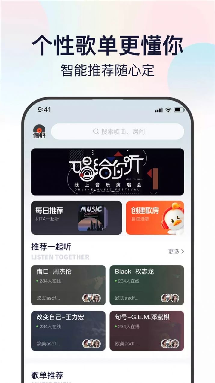 听鸭手机软件app截图