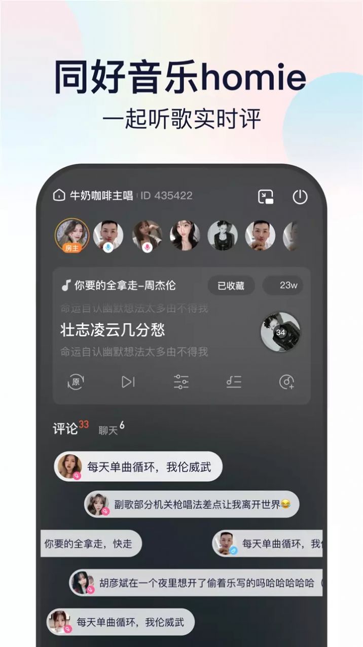 听鸭手机软件app截图