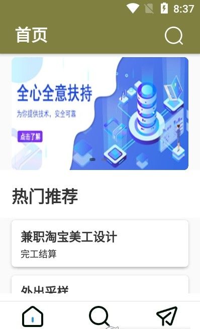 犀牛直聘手机软件app截图