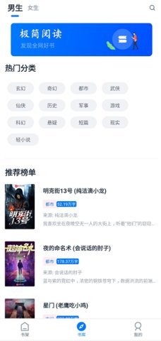 迷你书屋手机软件app截图