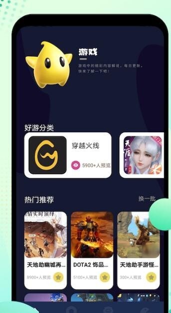 344游戏盒子手机软件app截图