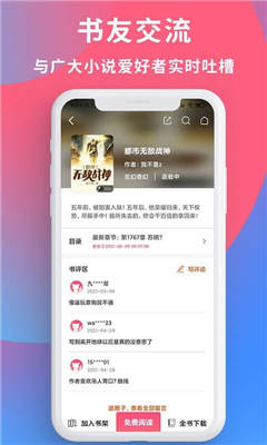 新笔趣阁小说网手机软件app截图