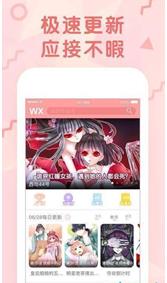 51漫画免vip版手机软件app截图