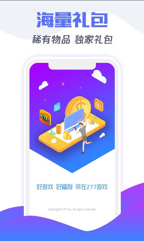 超v手游盒子手机软件app截图