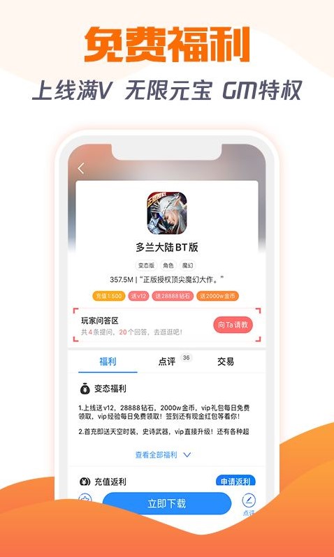 超v手游盒子手机软件app截图