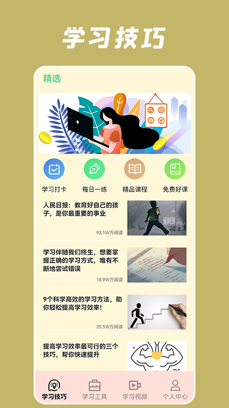 主内课堂手机软件app截图