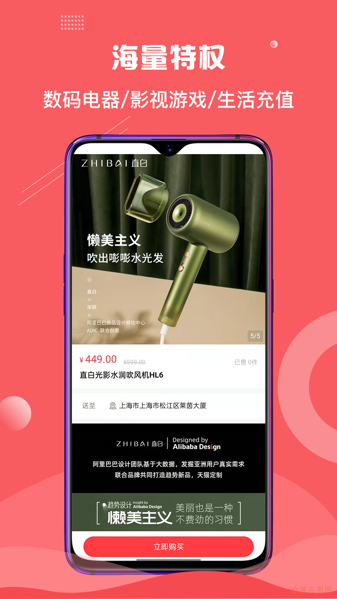 荟享受手机软件app截图