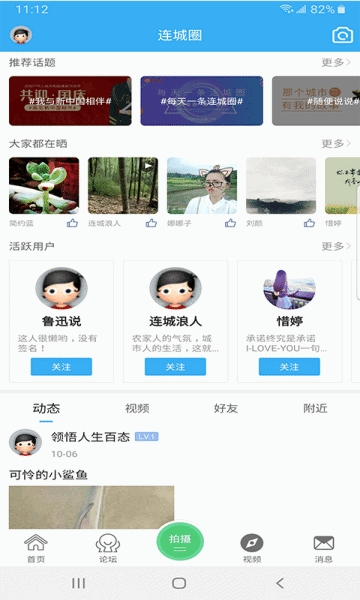 连城生活手机软件app截图