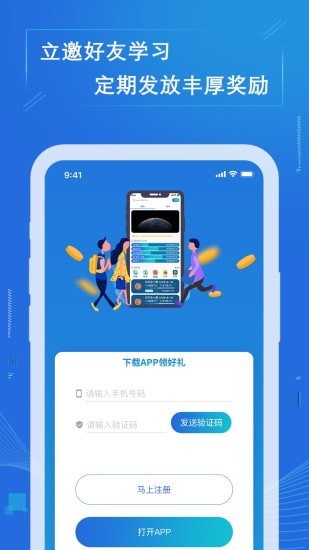 七三课堂手机软件app截图