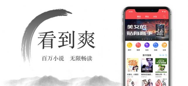 尽欢小说手机软件app截图