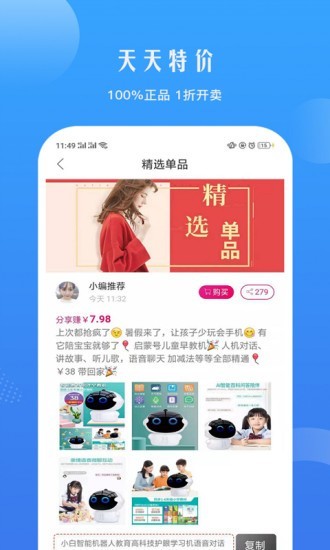 右逛手机软件app截图