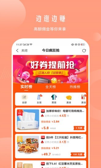 右逛手机软件app截图