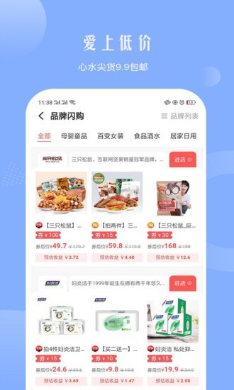 右逛手机软件app截图