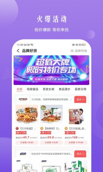 右逛手机软件app截图