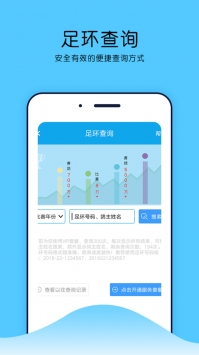 中鸽网手机软件app截图